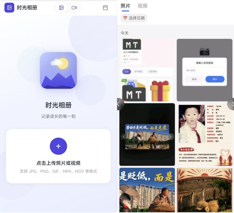 时光相册自托管相册系统 PHP 源码宝塔搭建教程-海口龙华区蕾尚泉信息咨询部